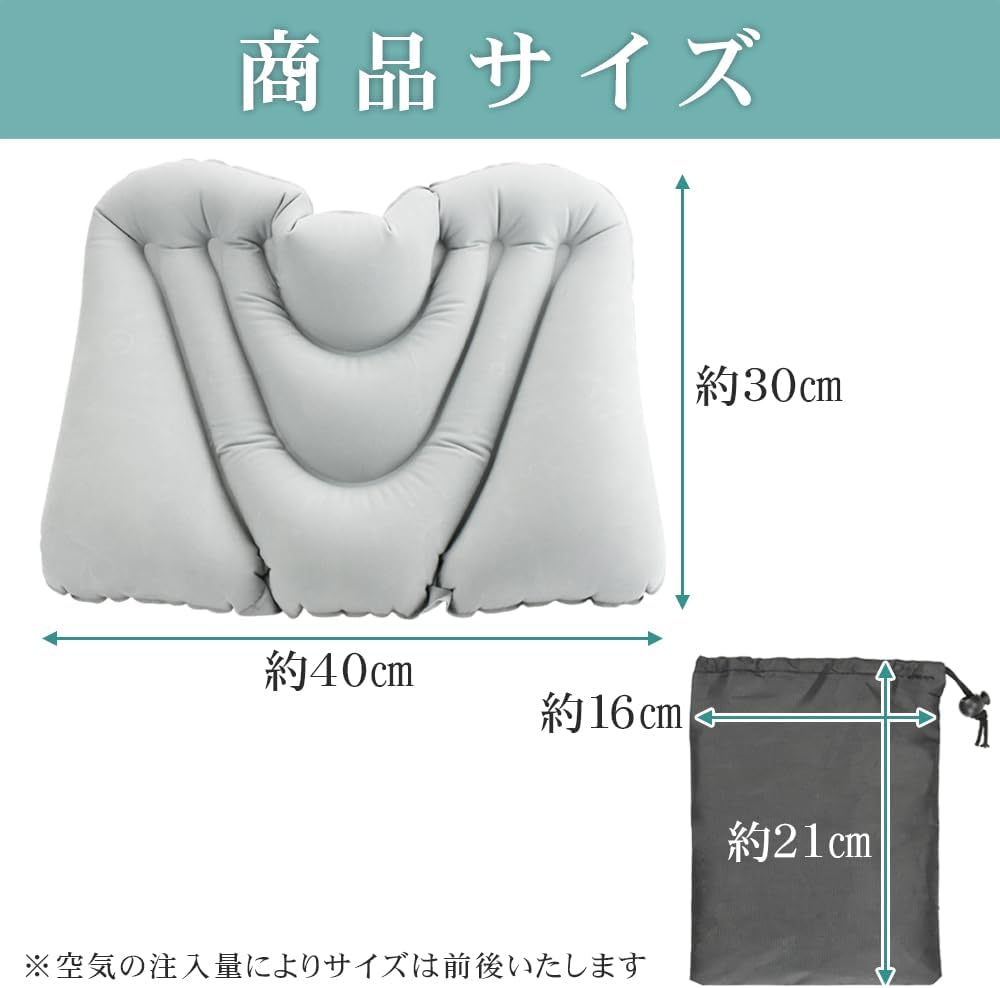 トラベルクッション