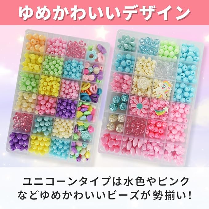 ビーズアクセサリーキット