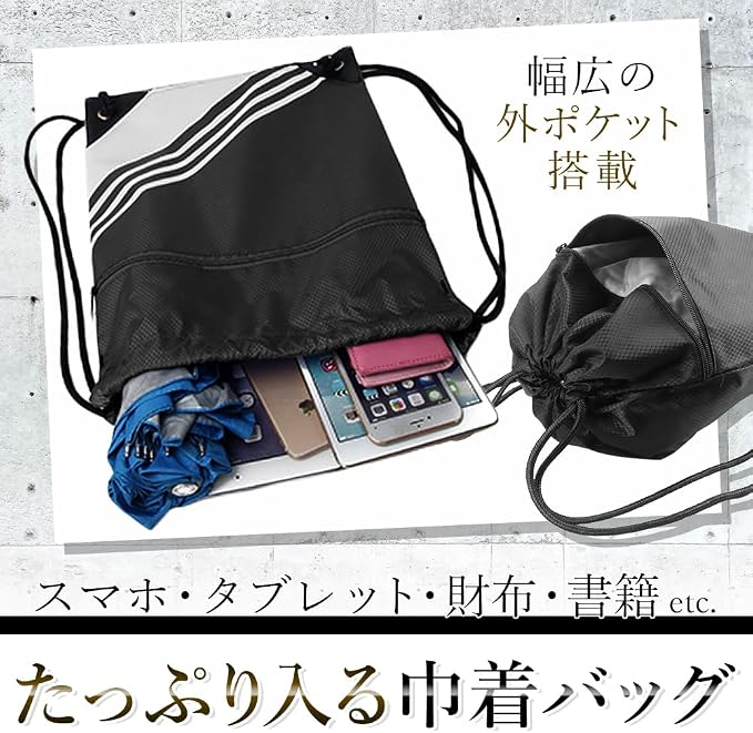 ナップサック