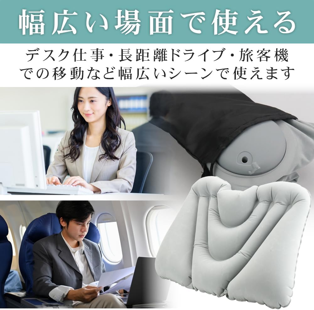 トラベルクッション