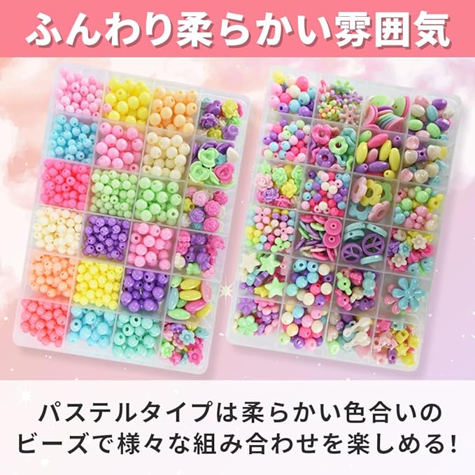 ビーズアクセサリーキット