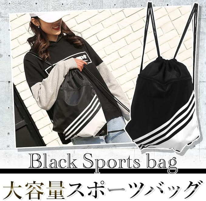 ナップサック