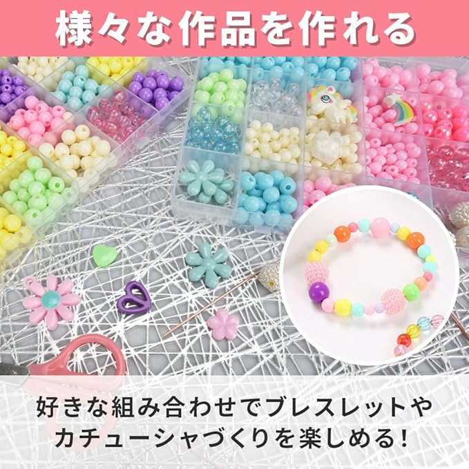 ビーズアクセサリーキット