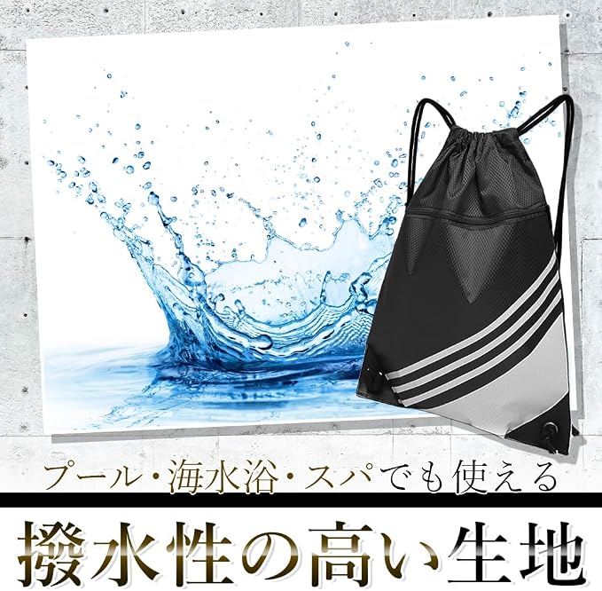 ナップサック
