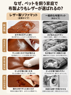 ソファを守る 愛犬用レザー調ソファマット