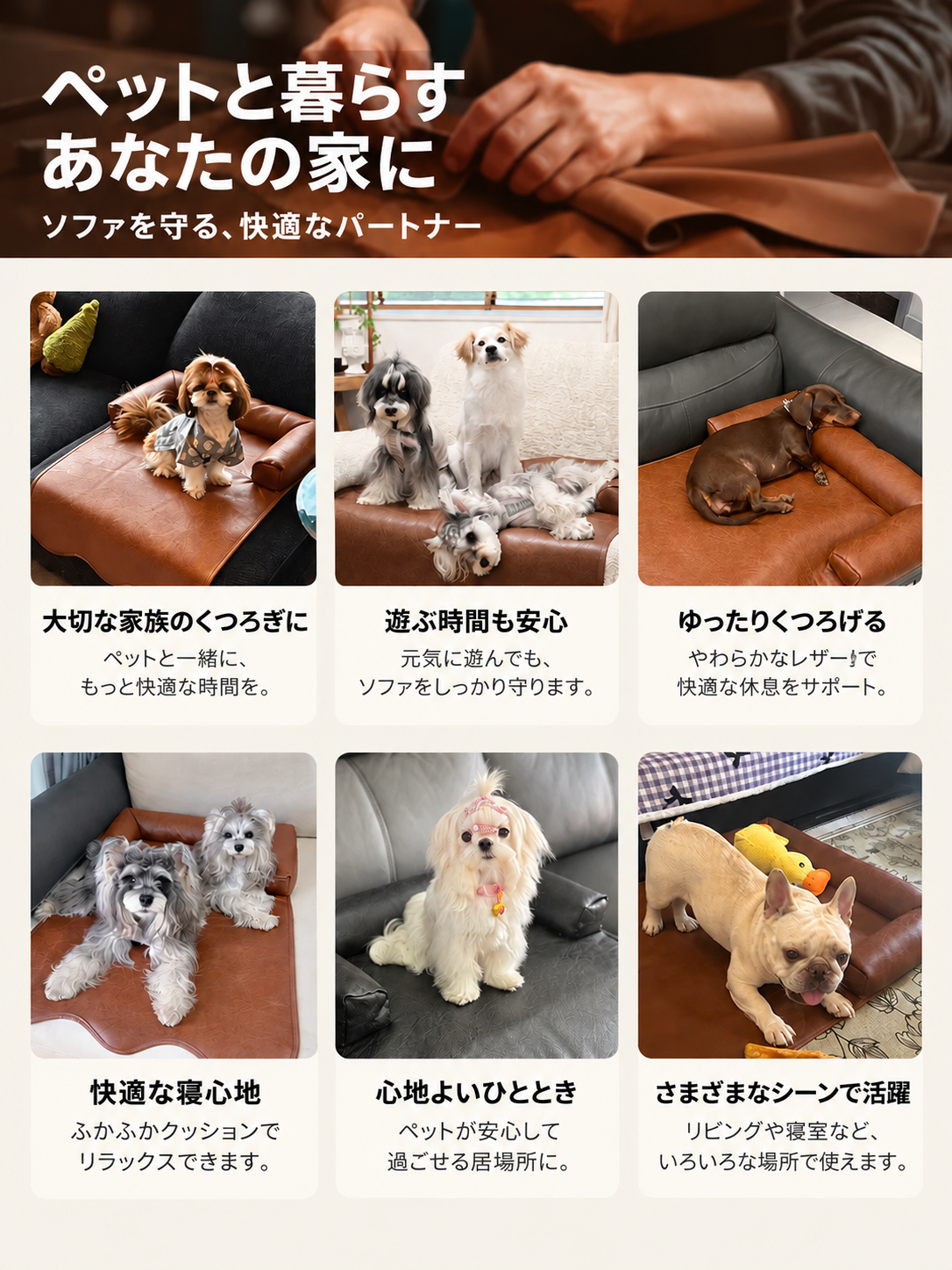 ソファを守る 愛犬用レザー調ソファマット